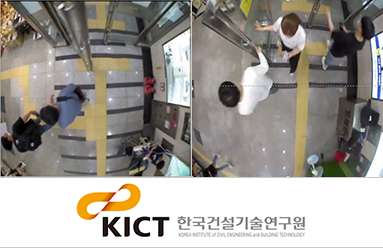 한국 건설기술연구원 프로젝트